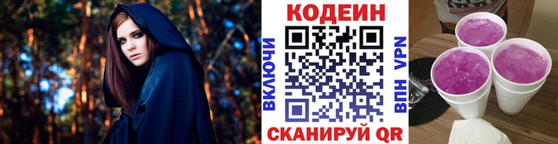 Кодеиновый сироп Lean Purple Drank  Ухта 