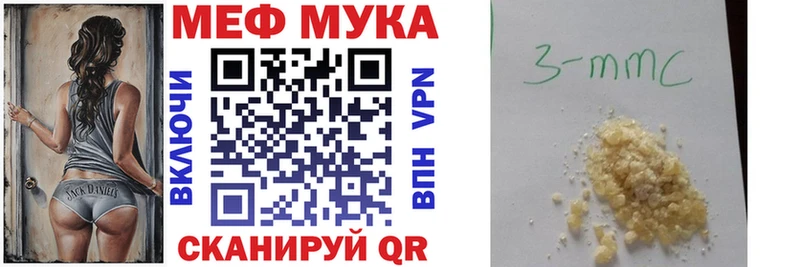 Меф мяу мяу Ухта