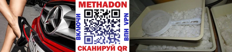 Метадон кристалл Ухта